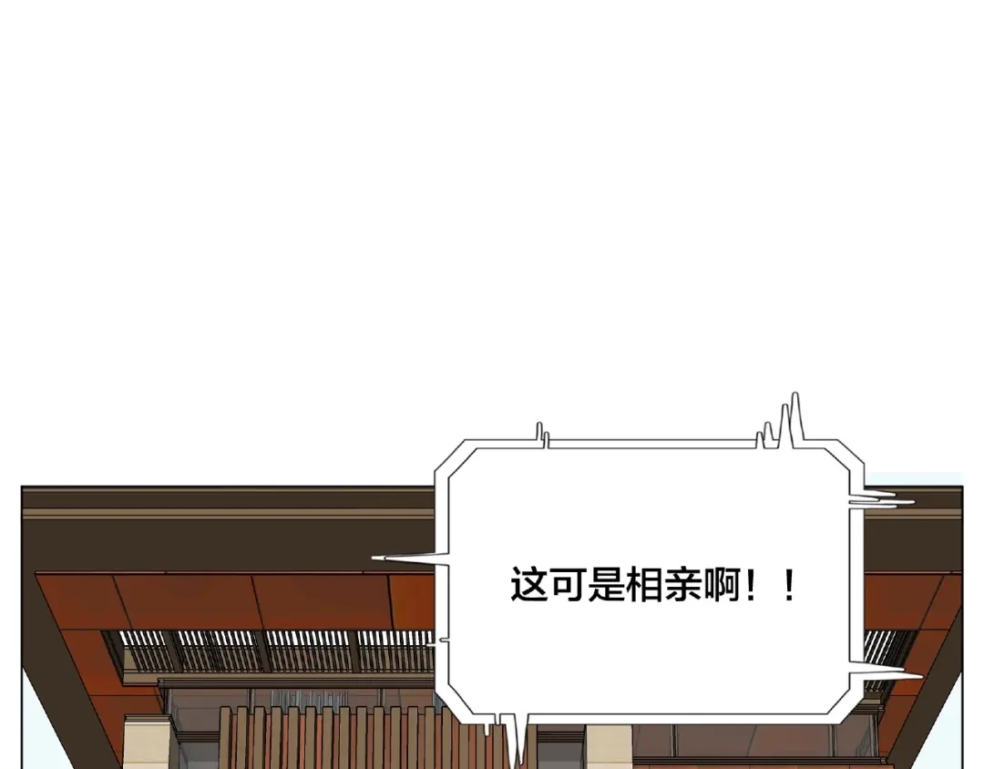 《闪恋薄荷糖》第111话 爱！钞能力！ 第30页