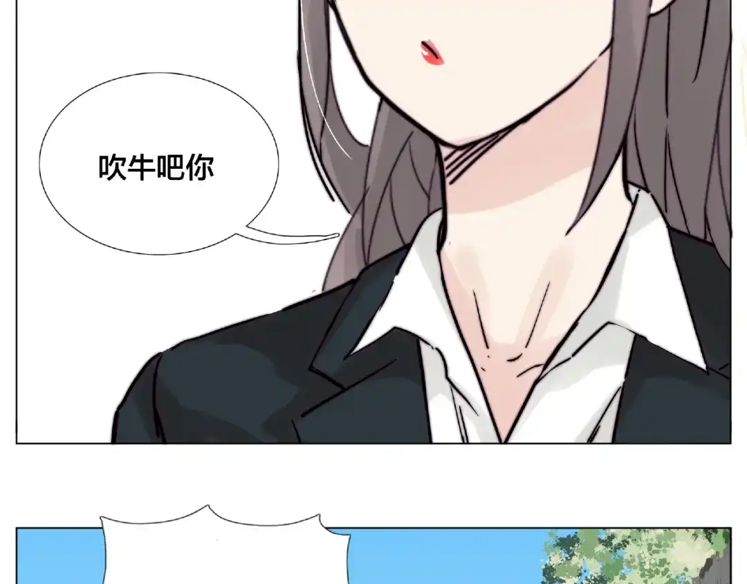 《闪恋薄荷糖》第111话 爱！钞能力！ 第95页
