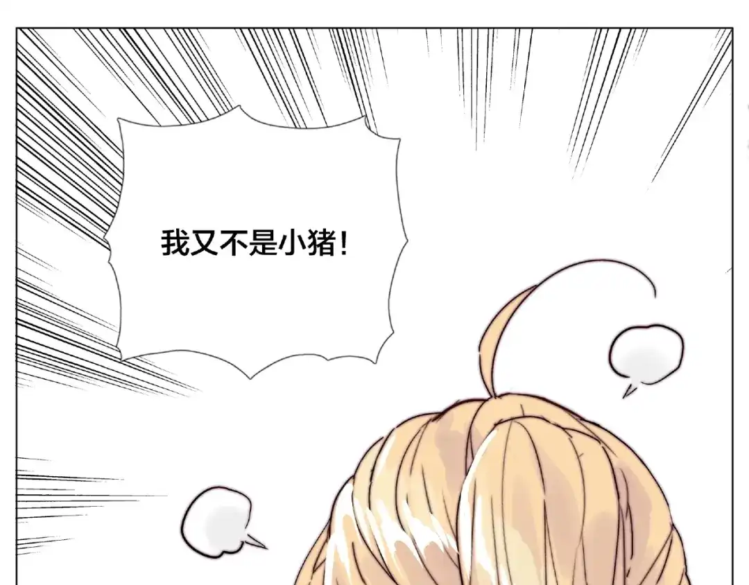 《闪恋薄荷糖》第111话 爱！钞能力！ 第104页