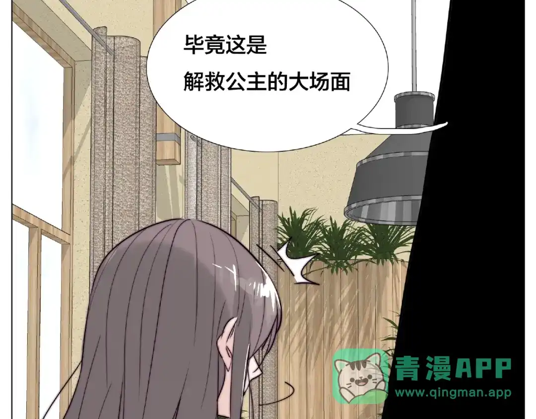 《闪恋薄荷糖》第111话 爱！钞能力！ 第66页