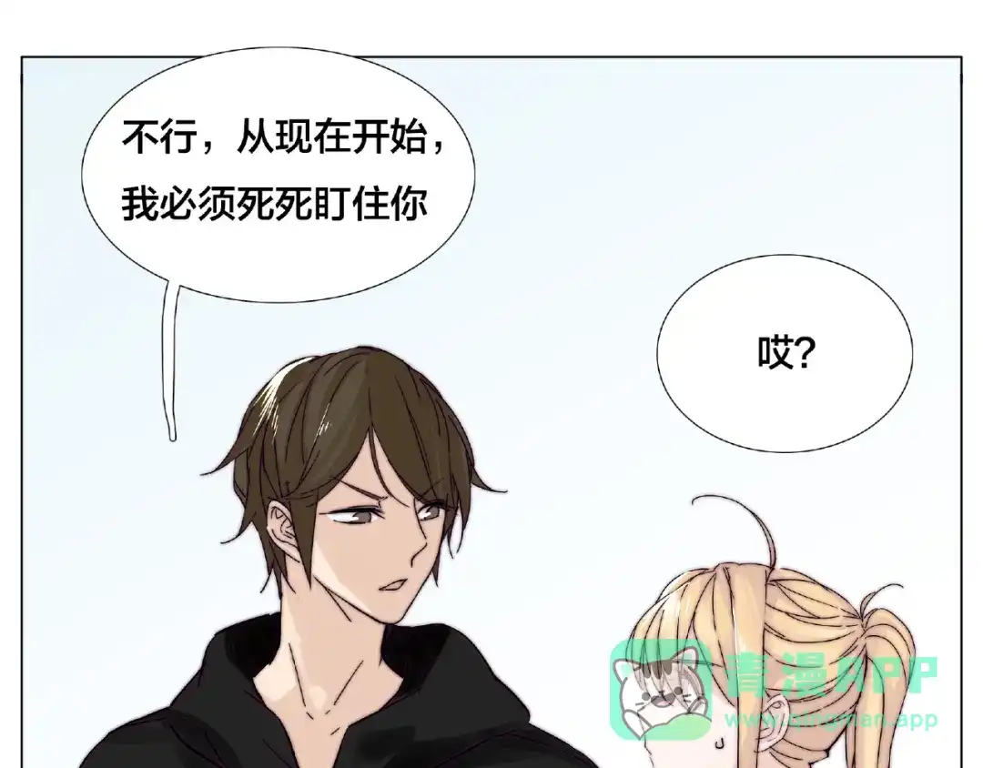 《闪恋薄荷糖》第111话 爱！钞能力！ 第101页