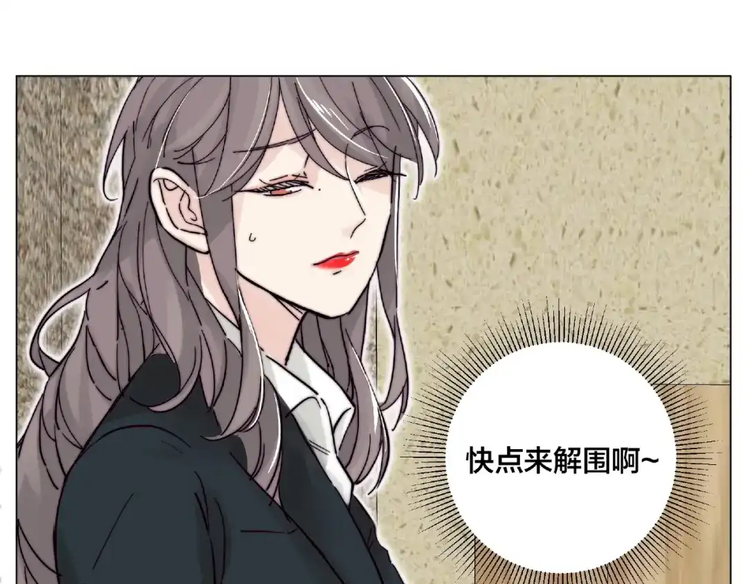 《闪恋薄荷糖》第111话 爱！钞能力！ 第48页