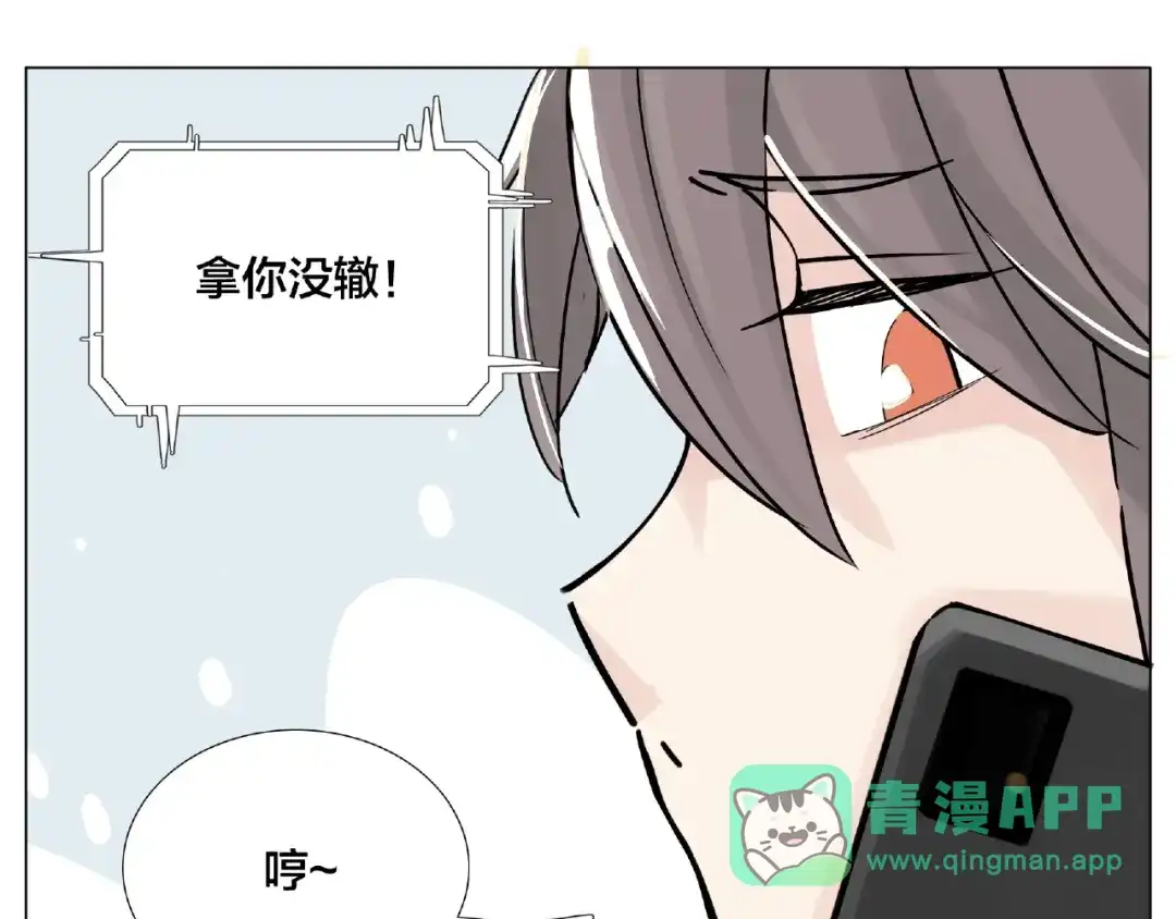 《闪恋薄荷糖》第111话 爱！钞能力！ 第36页