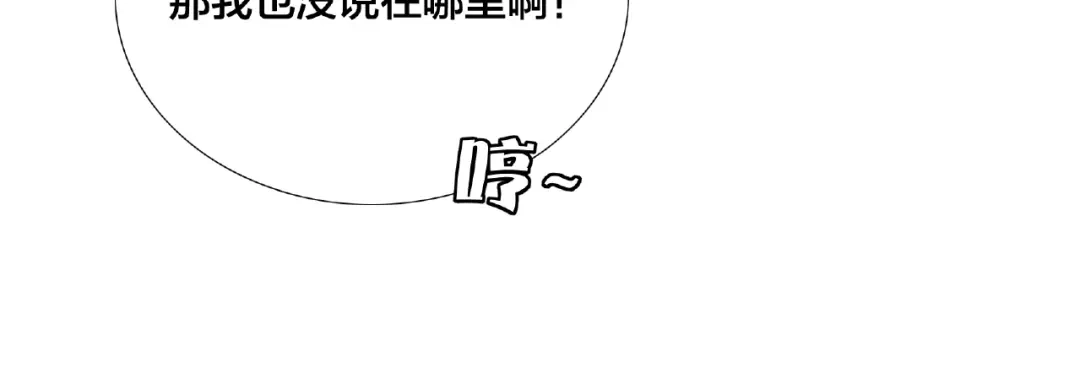 《闪恋薄荷糖》第111话 爱！钞能力！ 第92页