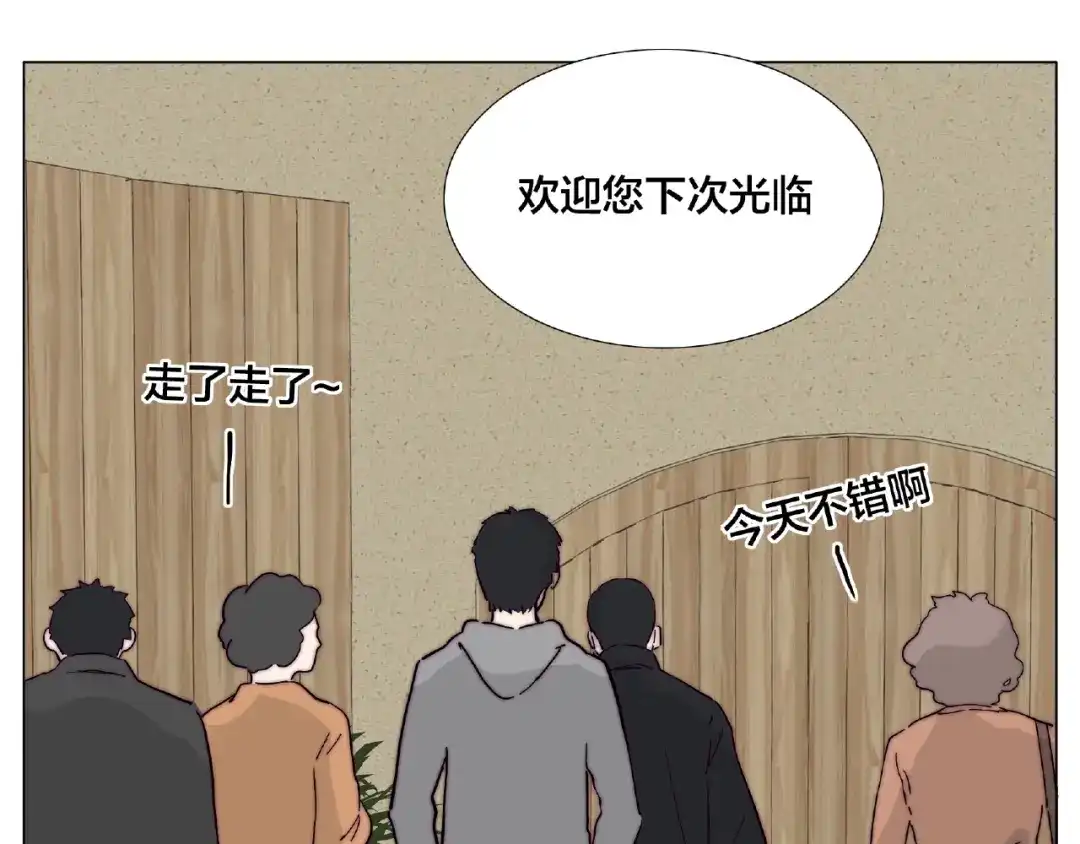 《闪恋薄荷糖》第111话 爱！钞能力！ 第60页