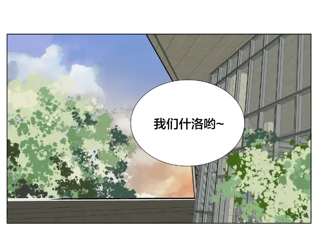 《闪恋薄荷糖》第111话 爱！钞能力！ 第24页