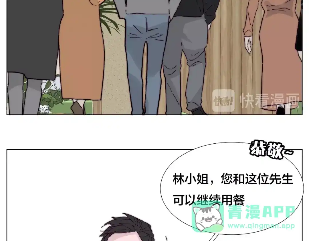 《闪恋薄荷糖》第111话 爱！钞能力！ 第61页
