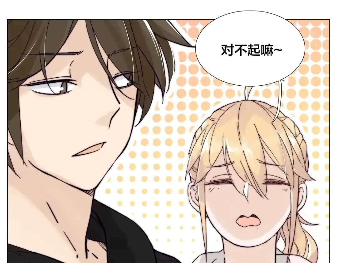 《闪恋薄荷糖》第111话 爱！钞能力！ 第28页