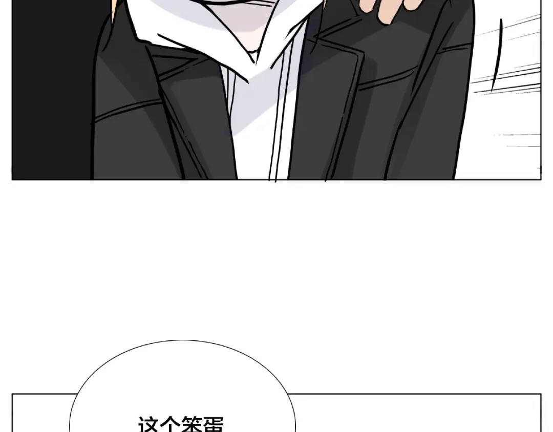 《闪恋薄荷糖》第111话 爱！钞能力！ 第3页