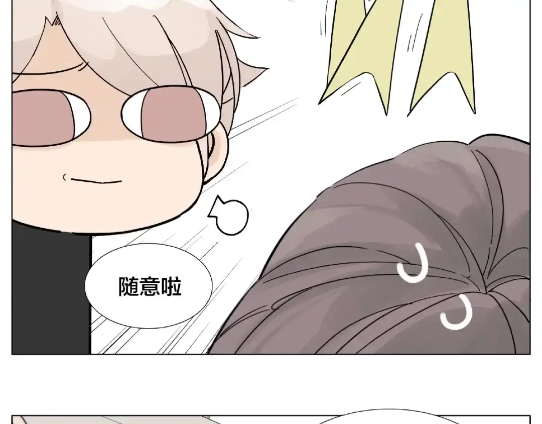 《闪恋薄荷糖》第111话 爱！钞能力！ 第79页