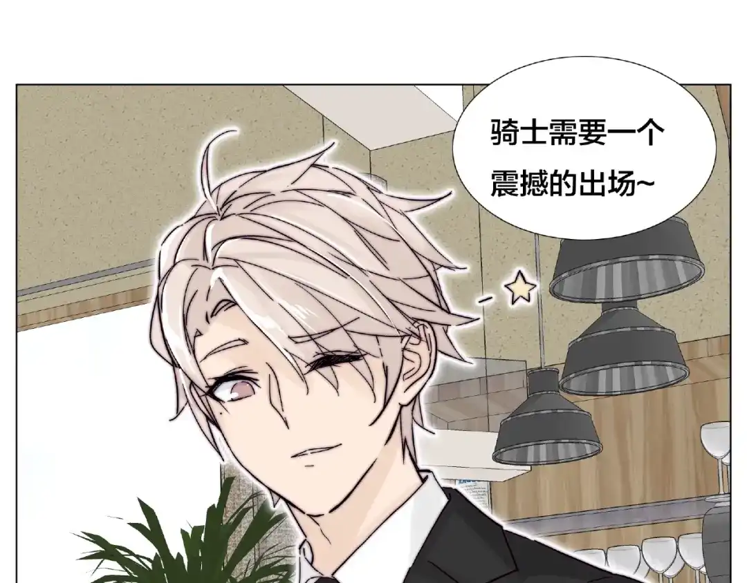 《闪恋薄荷糖》第111话 爱！钞能力！ 第68页