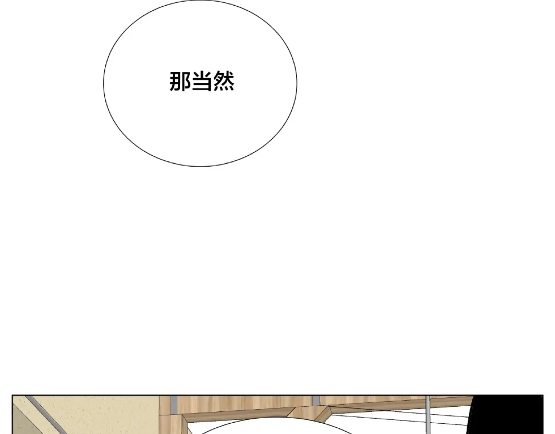 《闪恋薄荷糖》第111话 爱！钞能力！ 第65页