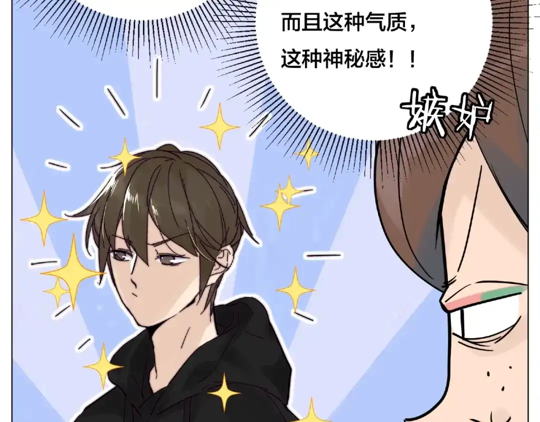 《闪恋薄荷糖》第111话 爱！钞能力！ 第18页