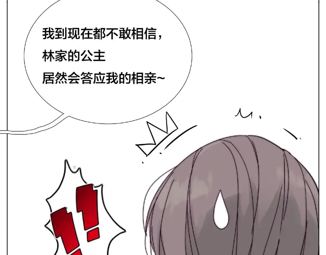 《闪恋薄荷糖》第111话 爱！钞能力！ 第50页