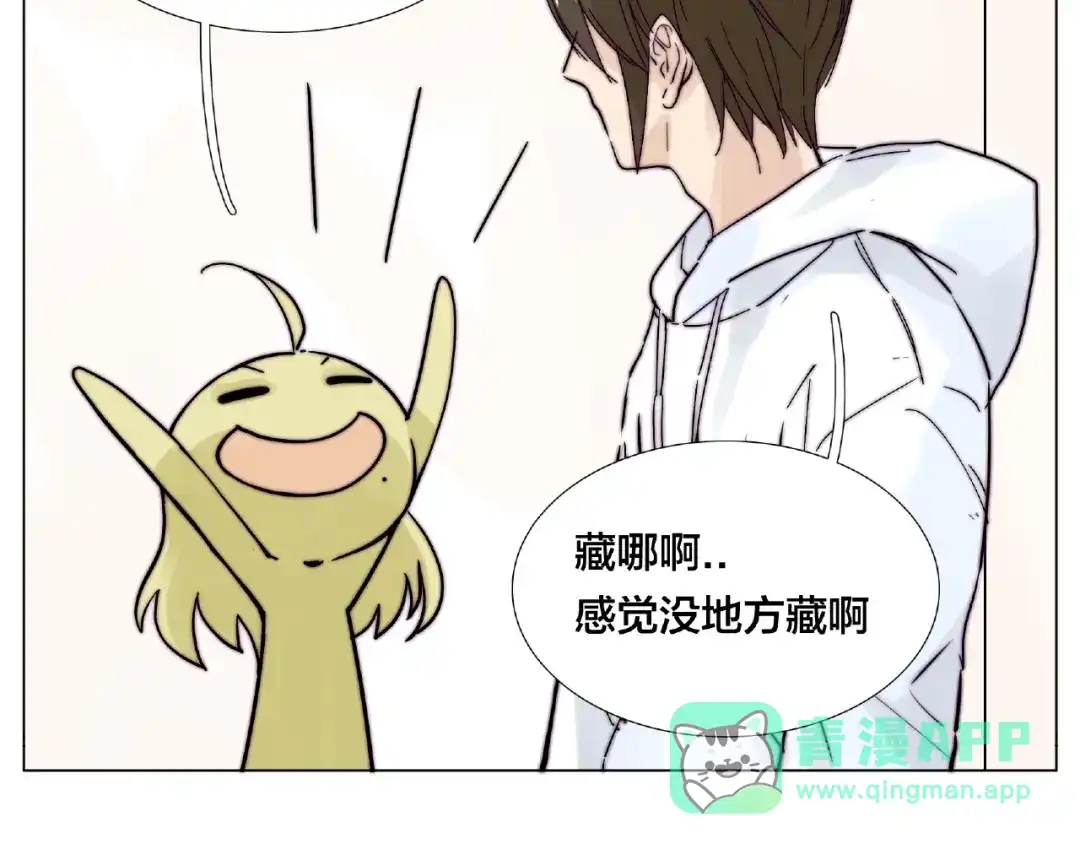 《闪恋薄荷糖》第112话 甜蜜躲猫猫 第41页