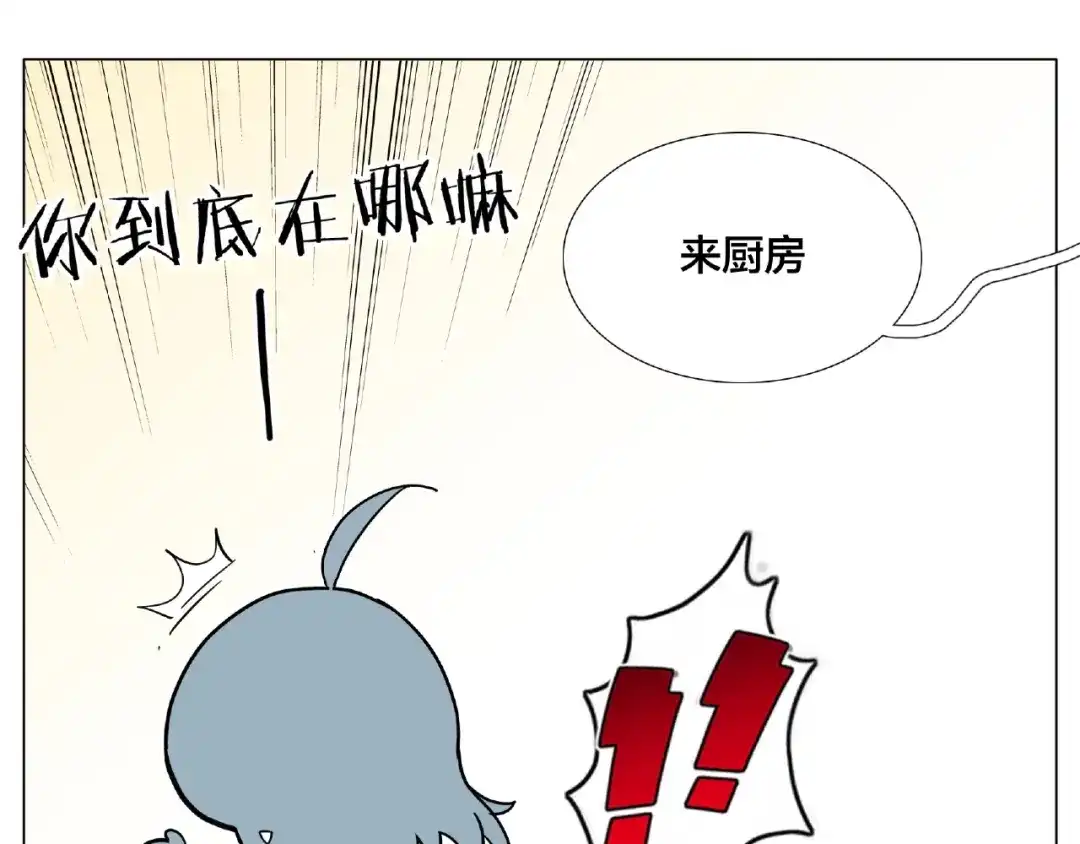《闪恋薄荷糖》第112话 甜蜜躲猫猫 第55页
