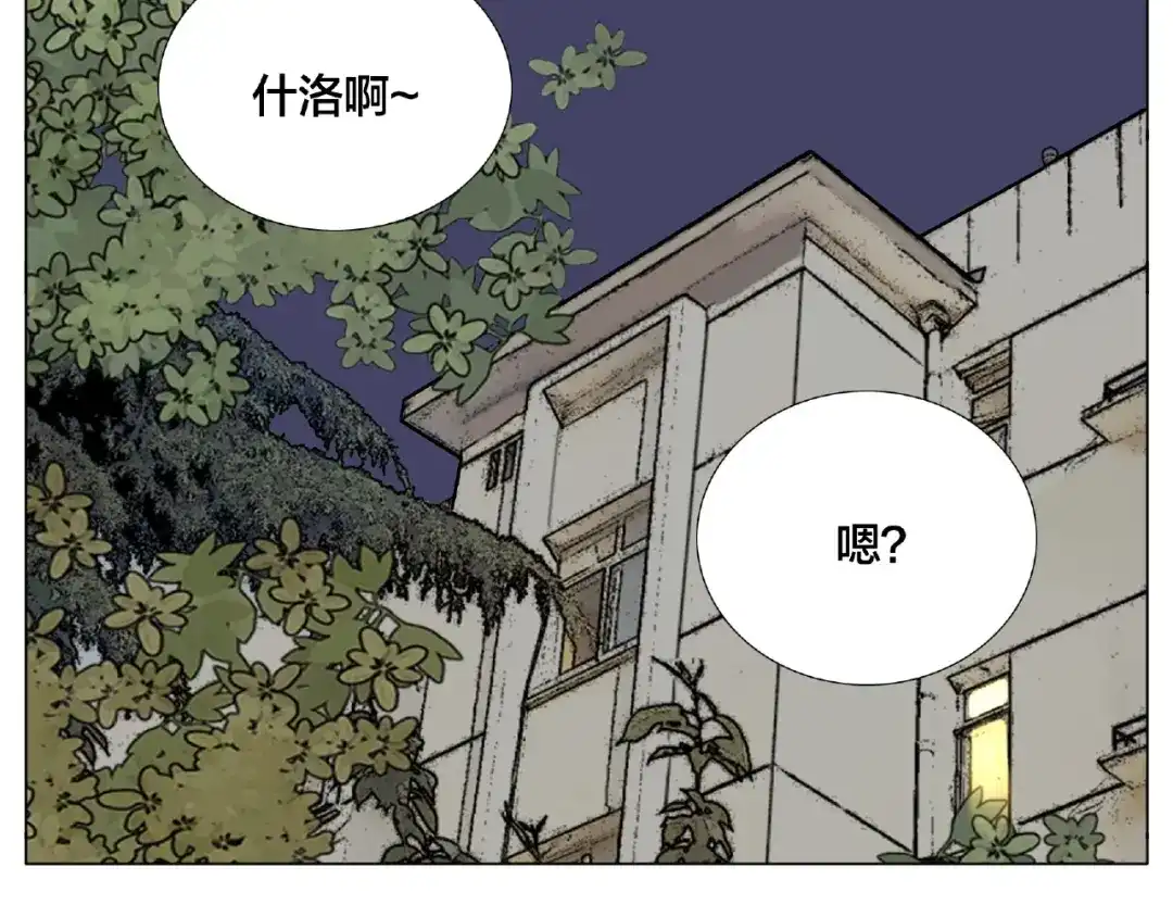 《闪恋薄荷糖》第112话 甜蜜躲猫猫 第25页