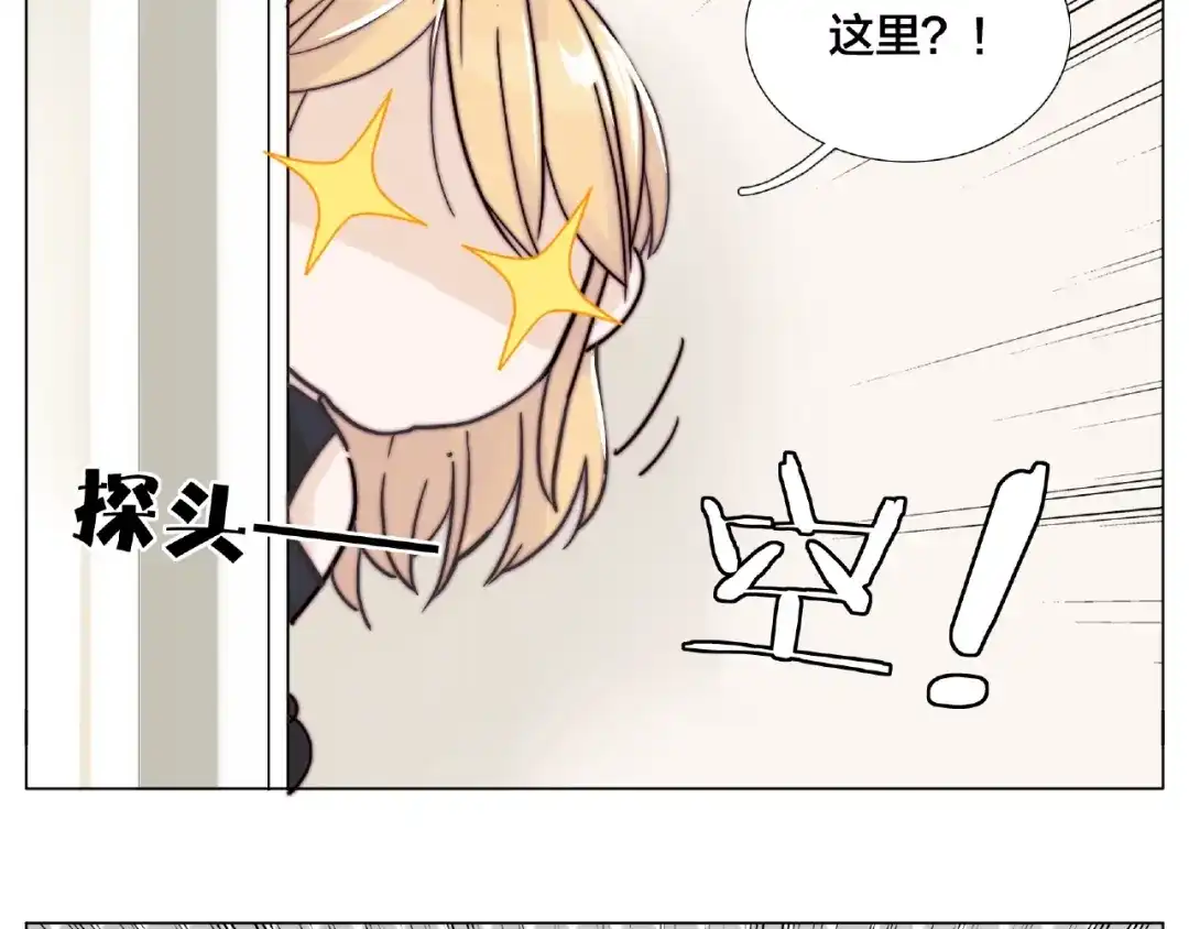 《闪恋薄荷糖》第112话 甜蜜躲猫猫 第48页