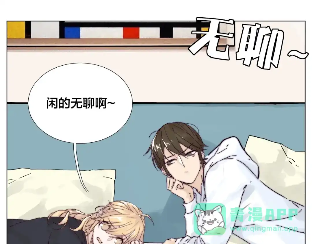 《闪恋薄荷糖》第112话 甜蜜躲猫猫 第26页