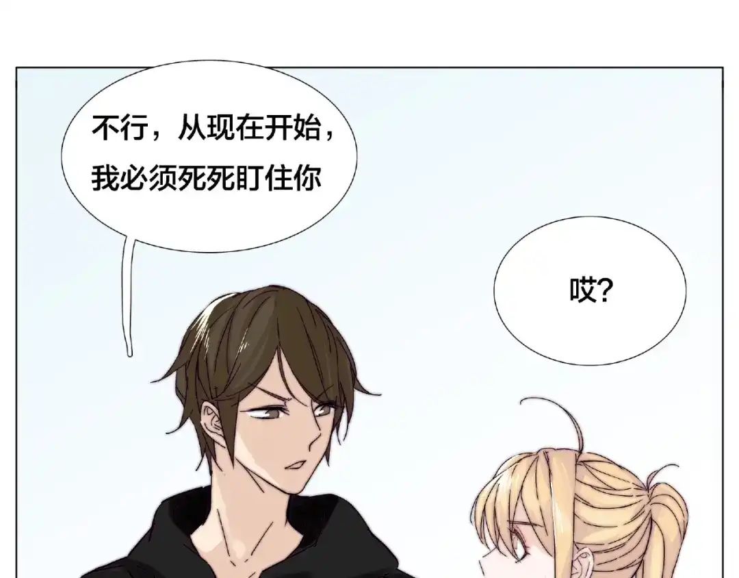 《闪恋薄荷糖》第112话 甜蜜躲猫猫 第2页