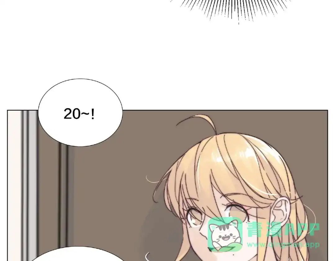 《闪恋薄荷糖》第112话 甜蜜躲猫猫 第46页