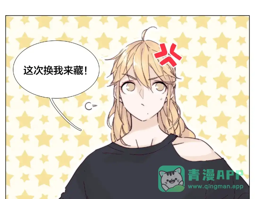 《闪恋薄荷糖》第112话 甜蜜躲猫猫 第66页