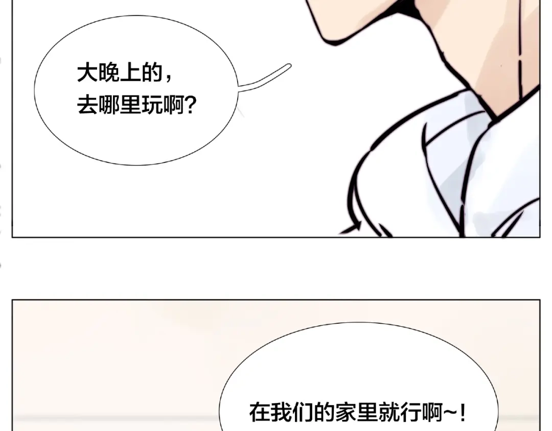 《闪恋薄荷糖》第112话 甜蜜躲猫猫 第33页
