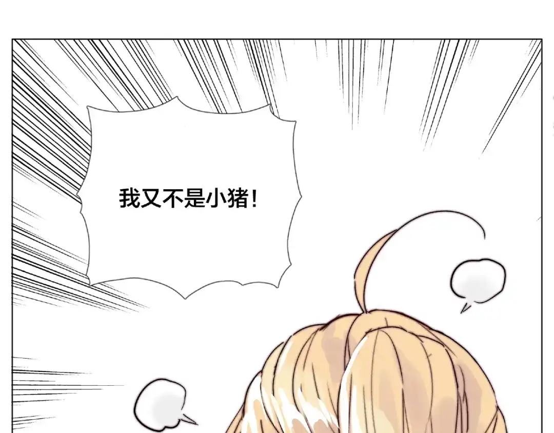 《闪恋薄荷糖》第112话 甜蜜躲猫猫 第5页