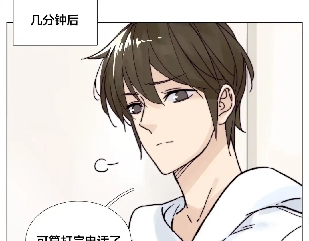 《闪恋薄荷糖》第112话 甜蜜躲猫猫 第82页