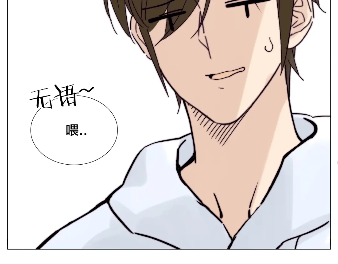 《闪恋薄荷糖》第112话 甜蜜躲猫猫 第78页