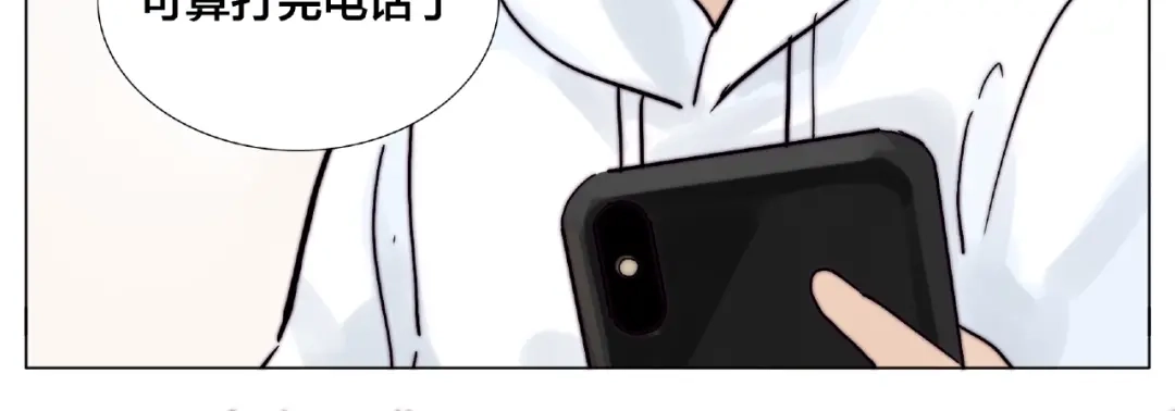 《闪恋薄荷糖》第112话 甜蜜躲猫猫 第83页