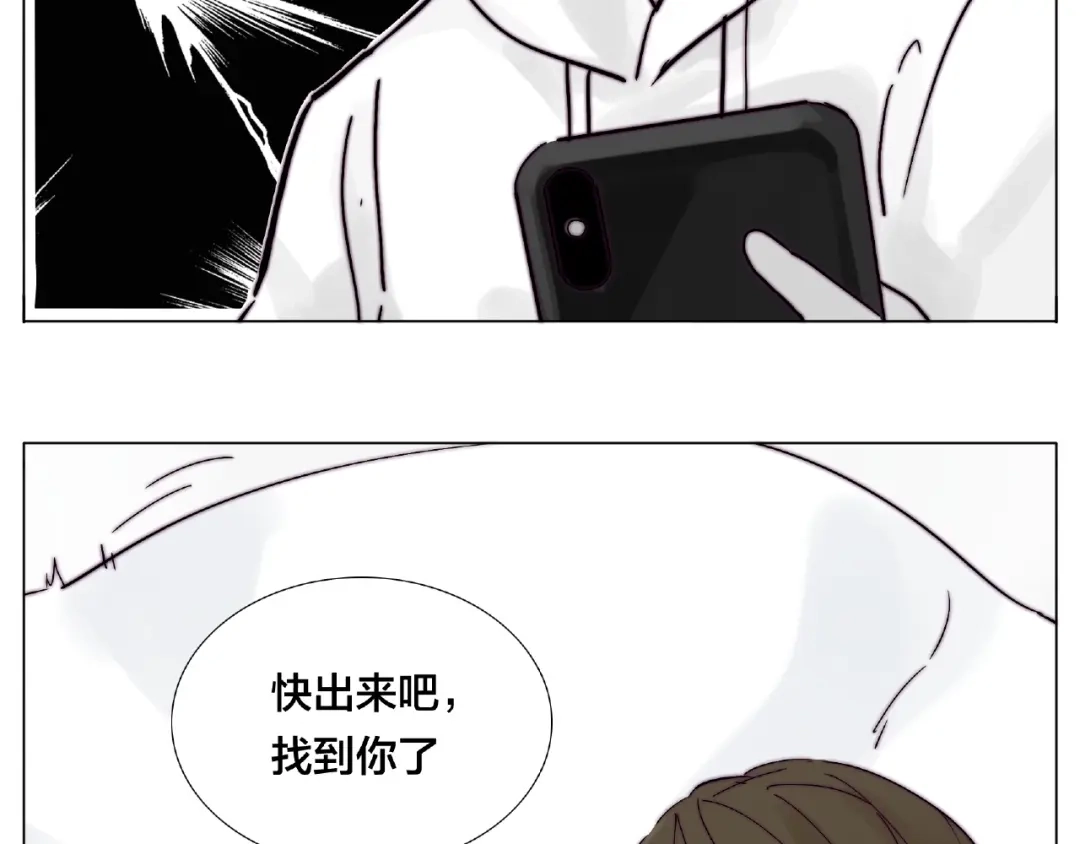 《闪恋薄荷糖》第112话 甜蜜躲猫猫 第85页