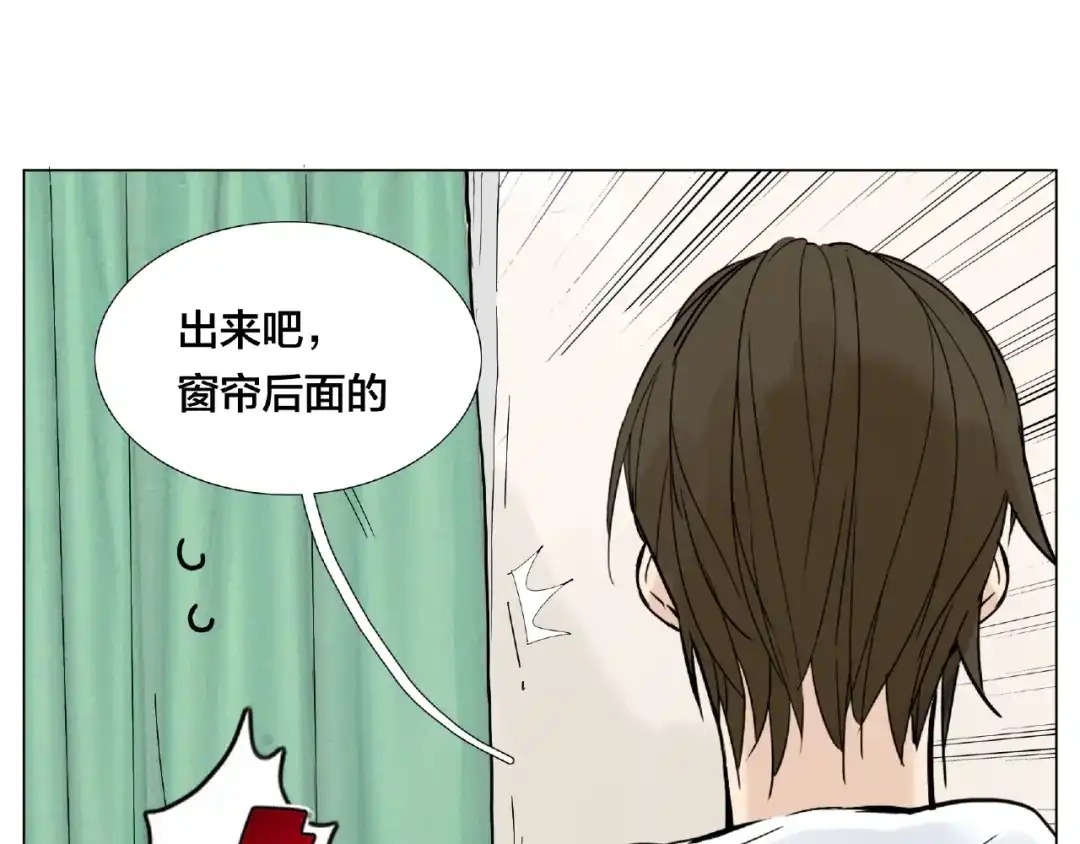 《闪恋薄荷糖》第112话 甜蜜躲猫猫 第69页