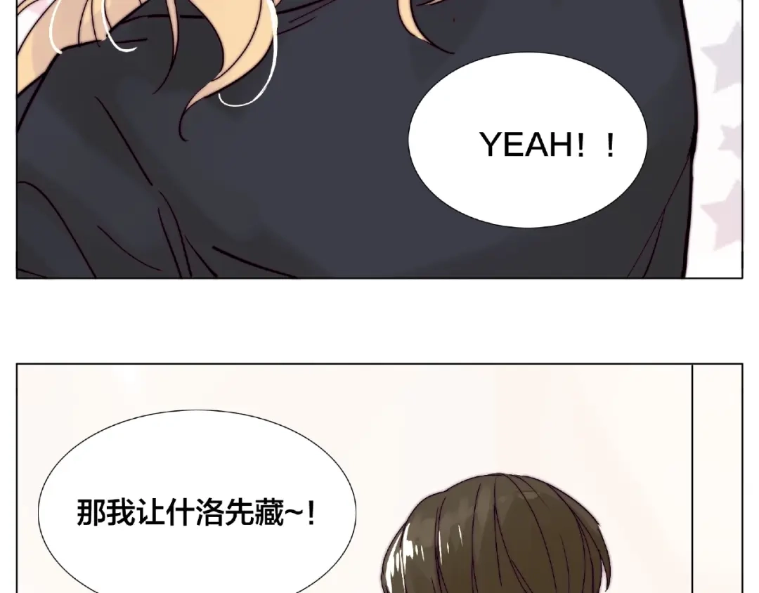 《闪恋薄荷糖》第112话 甜蜜躲猫猫 第40页