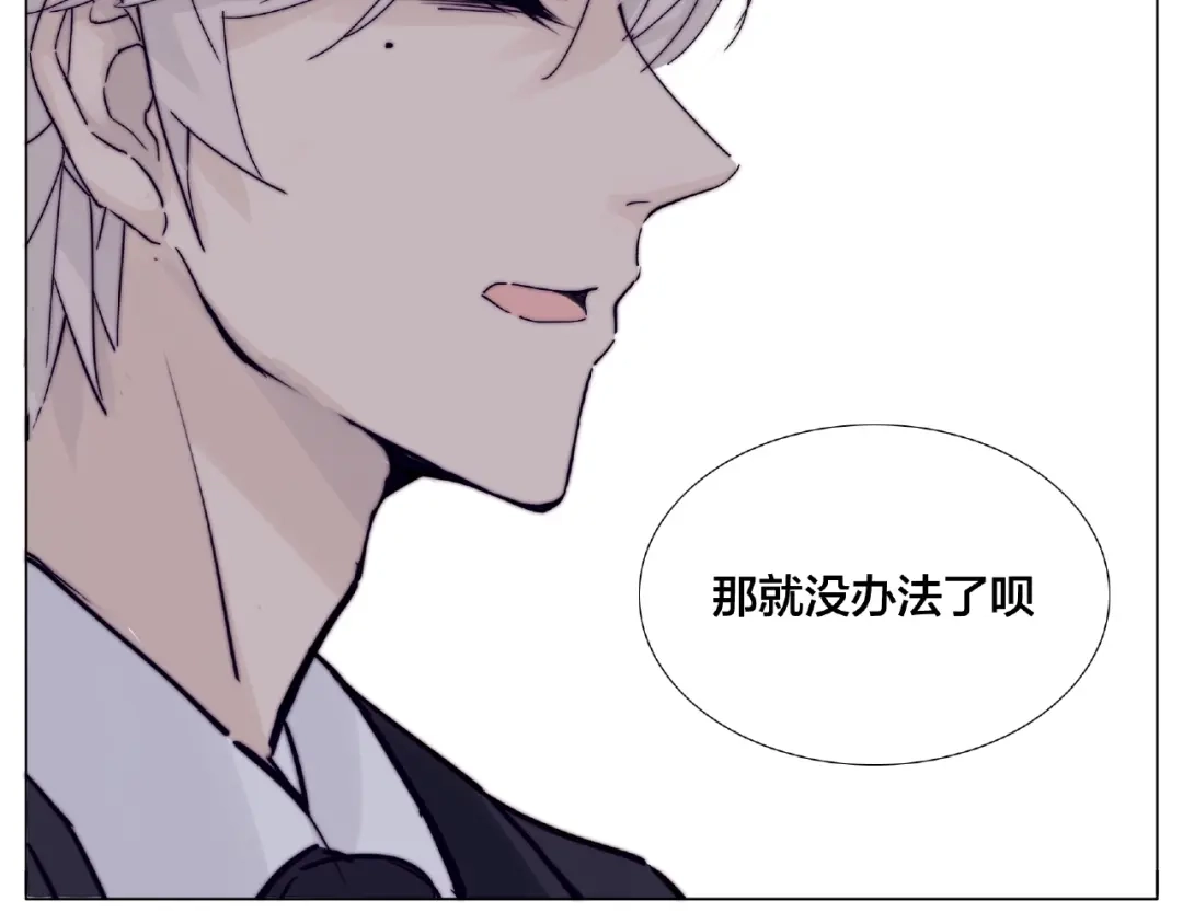 《闪恋薄荷糖》第112话 甜蜜躲猫猫 第17页