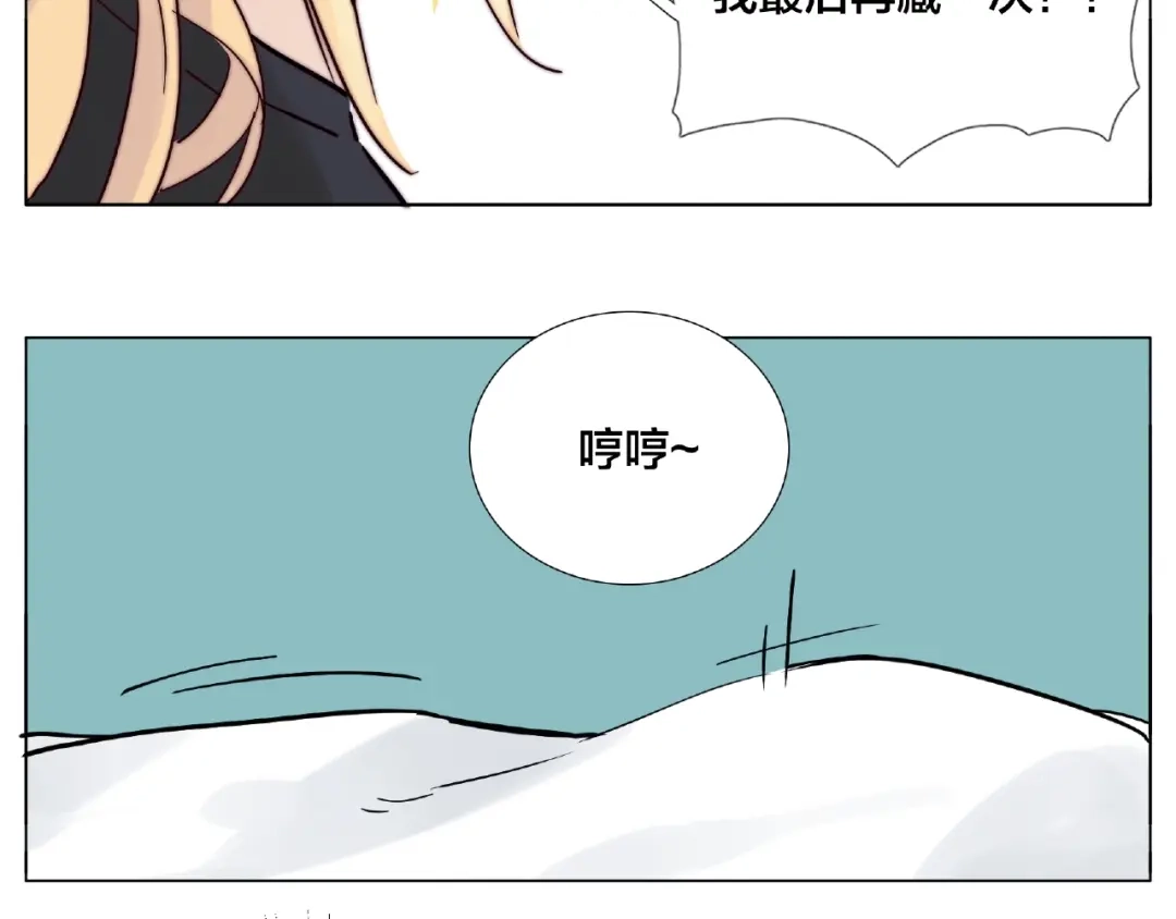 《闪恋薄荷糖》第112话 甜蜜躲猫猫 第73页