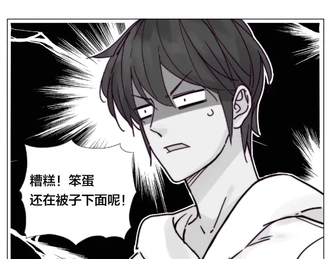 《闪恋薄荷糖》第112话 甜蜜躲猫猫 第84页