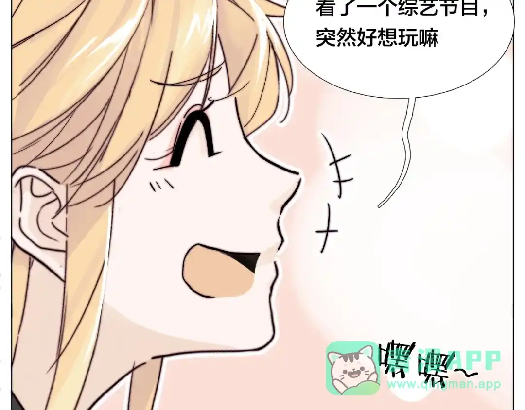 《闪恋薄荷糖》第112话 甜蜜躲猫猫 第31页