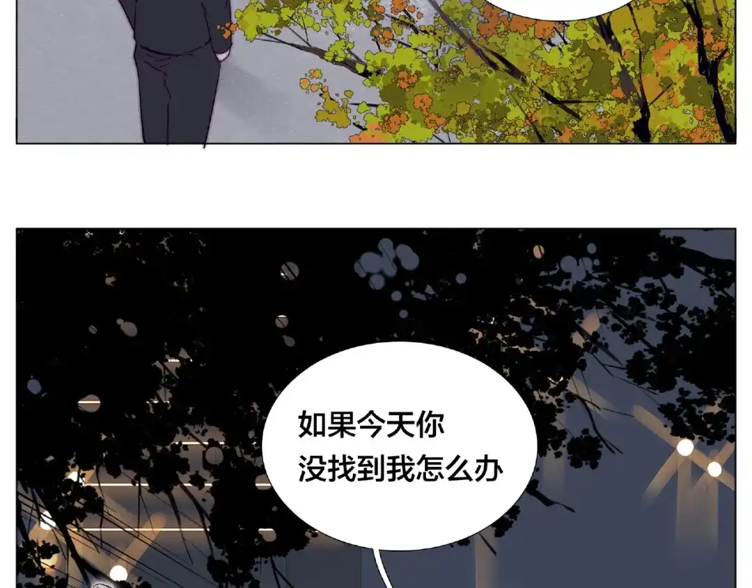 《闪恋薄荷糖》第112话 甜蜜躲猫猫 第15页