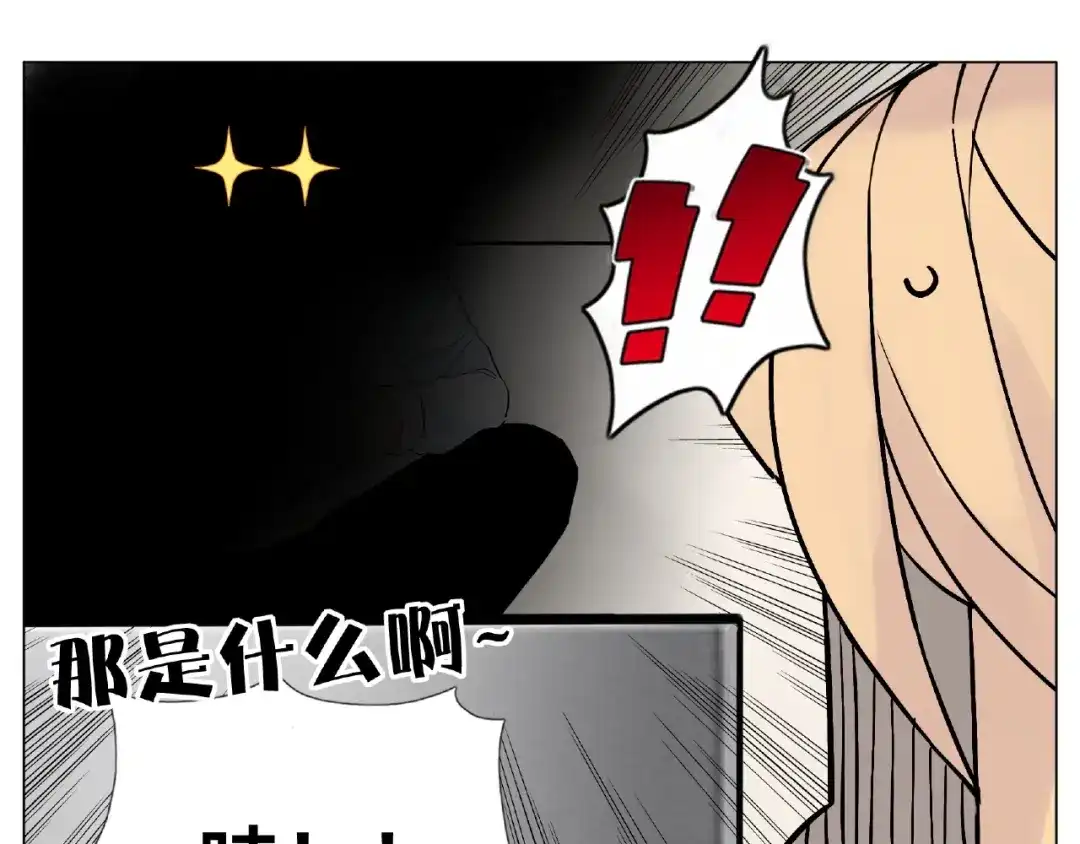 《闪恋薄荷糖》第112话 甜蜜躲猫猫 第60页