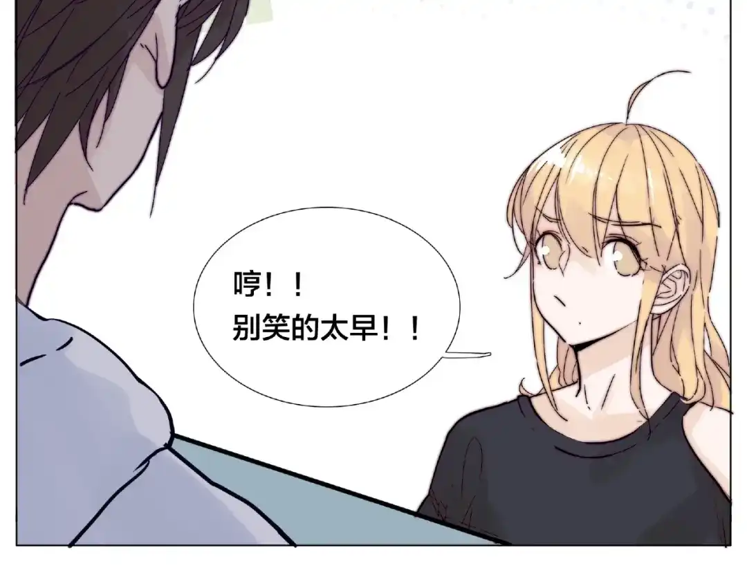 《闪恋薄荷糖》第112话 甜蜜躲猫猫 第65页