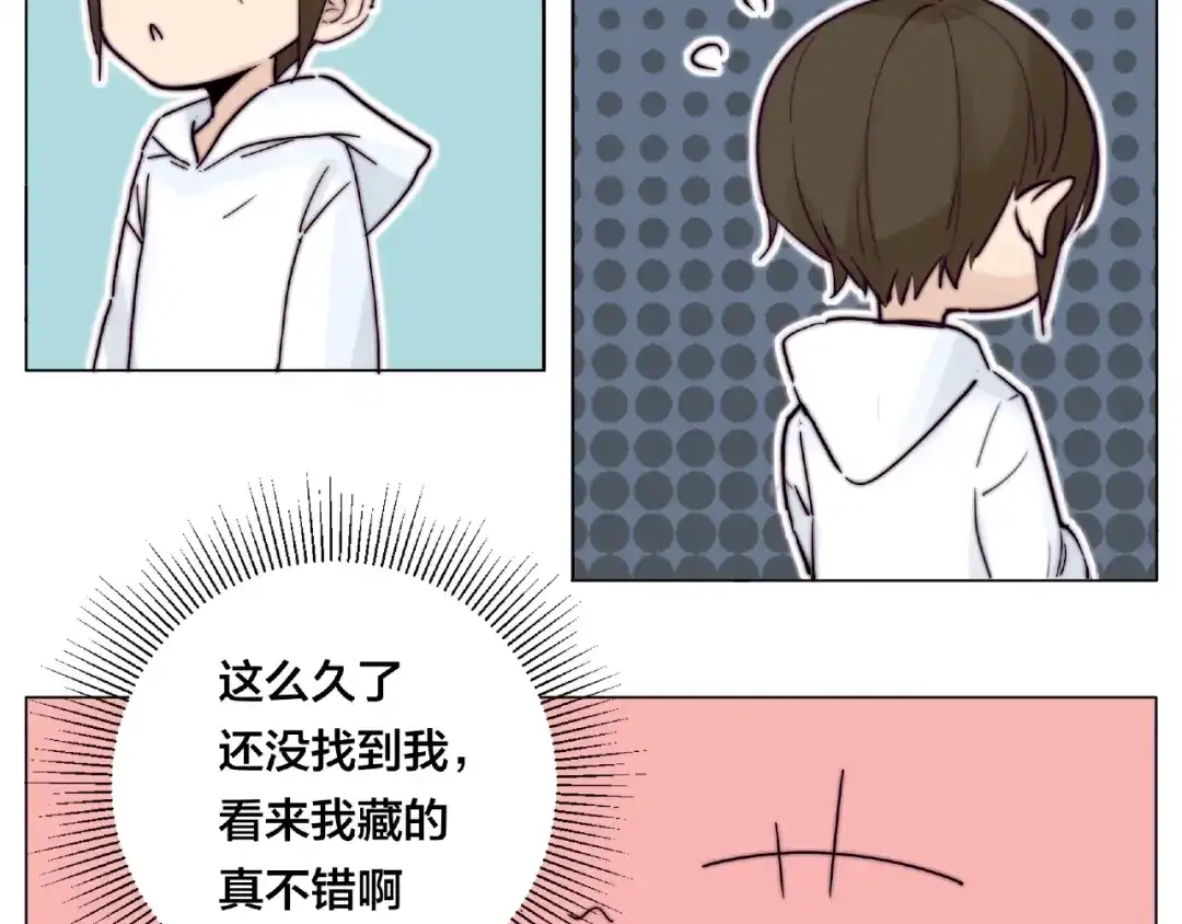 《闪恋薄荷糖》第112话 甜蜜躲猫猫 第80页