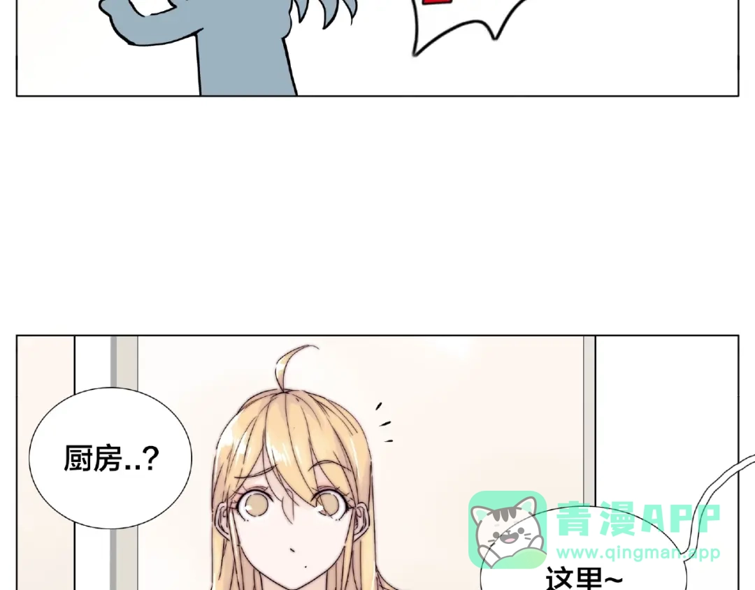 《闪恋薄荷糖》第112话 甜蜜躲猫猫 第56页