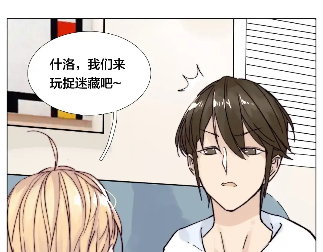 《闪恋薄荷糖》第112话 甜蜜躲猫猫 第28页