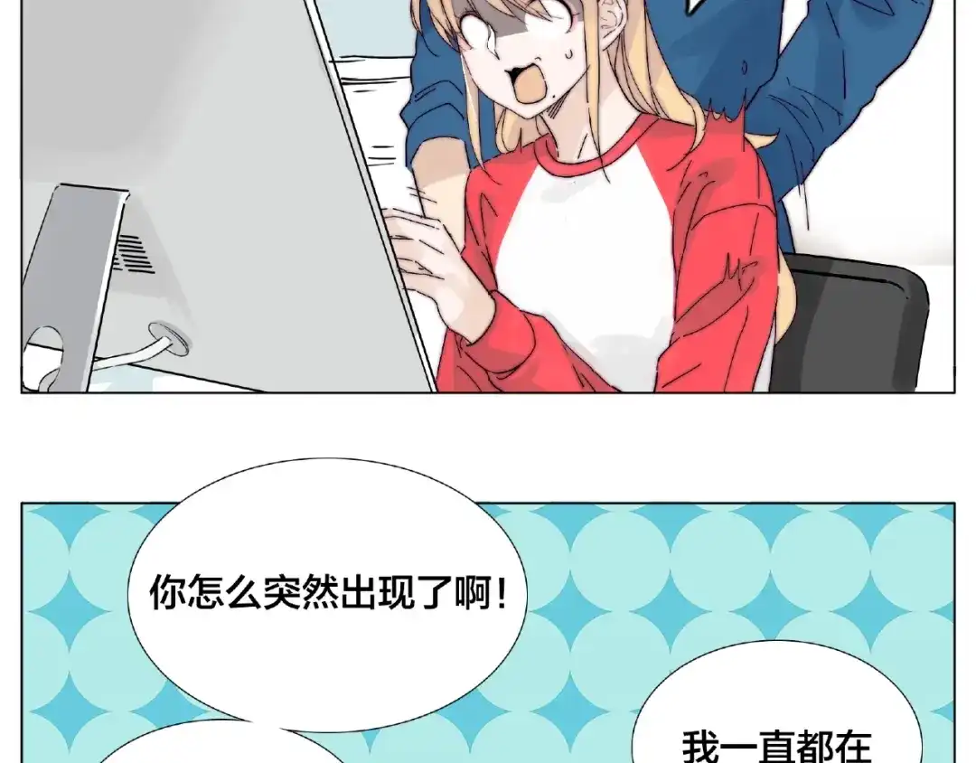 《闪恋薄荷糖》第113话 超能力是喜欢你 第48页
