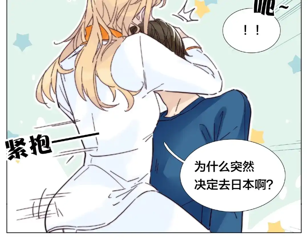 《闪恋薄荷糖》第113话 超能力是喜欢你 第30页