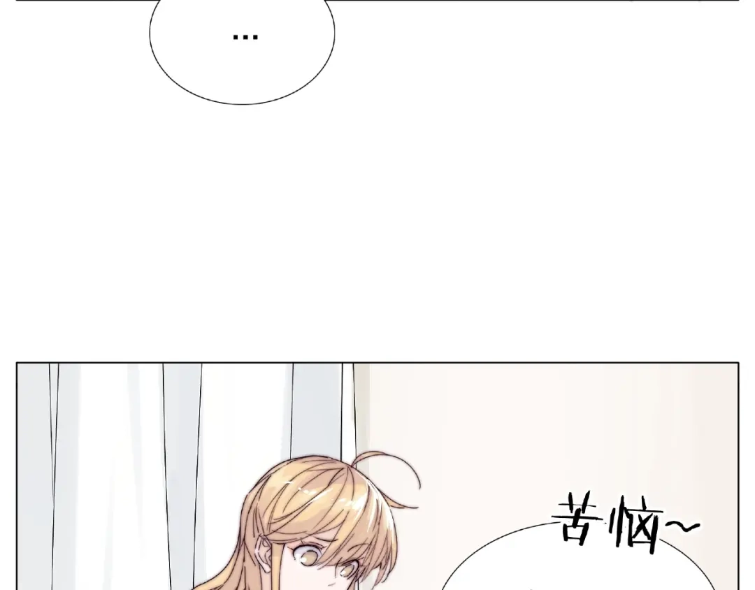 《闪恋薄荷糖》第113话 超能力是喜欢你 第40页