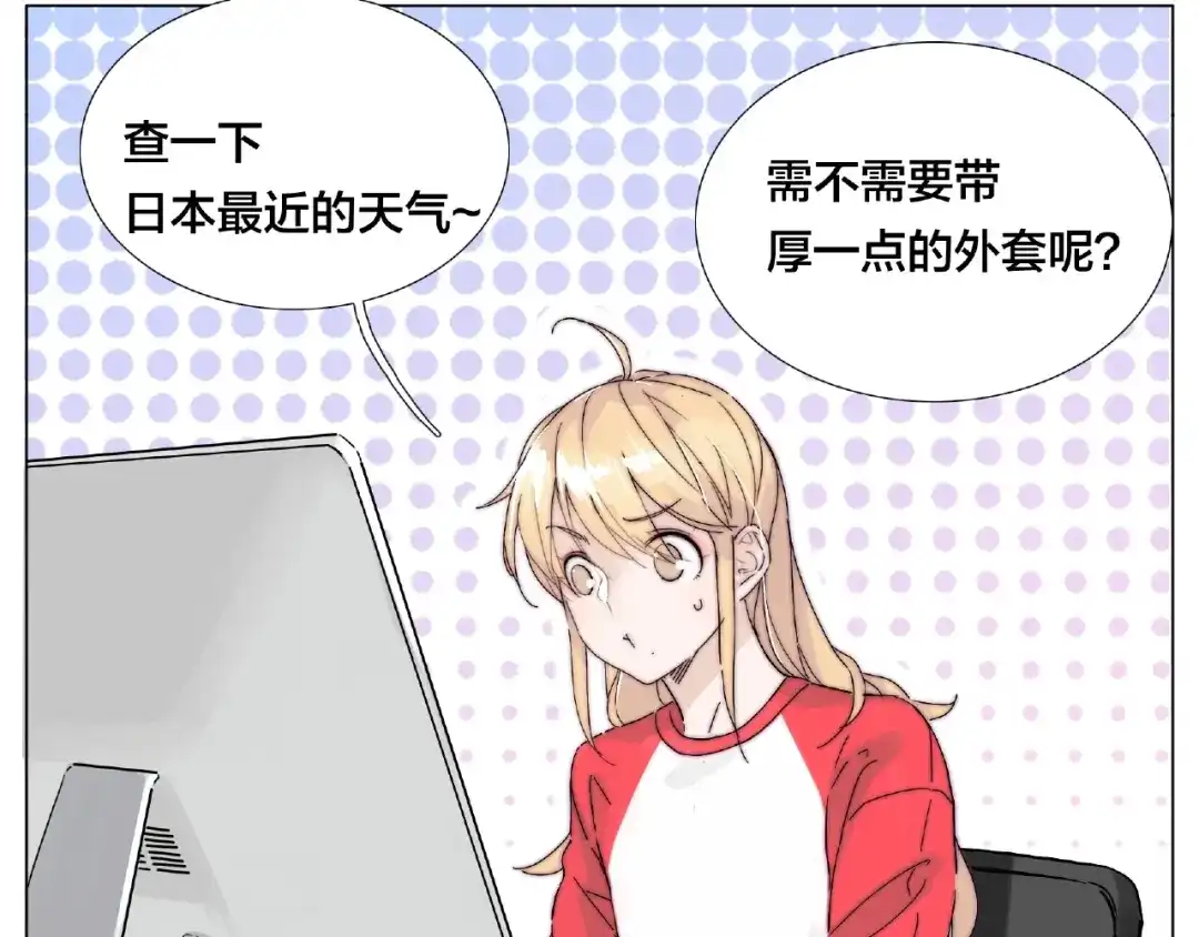 《闪恋薄荷糖》第113话 超能力是喜欢你 第42页