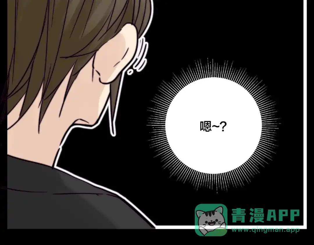 《闪恋薄荷糖》第113话 超能力是喜欢你 第66页