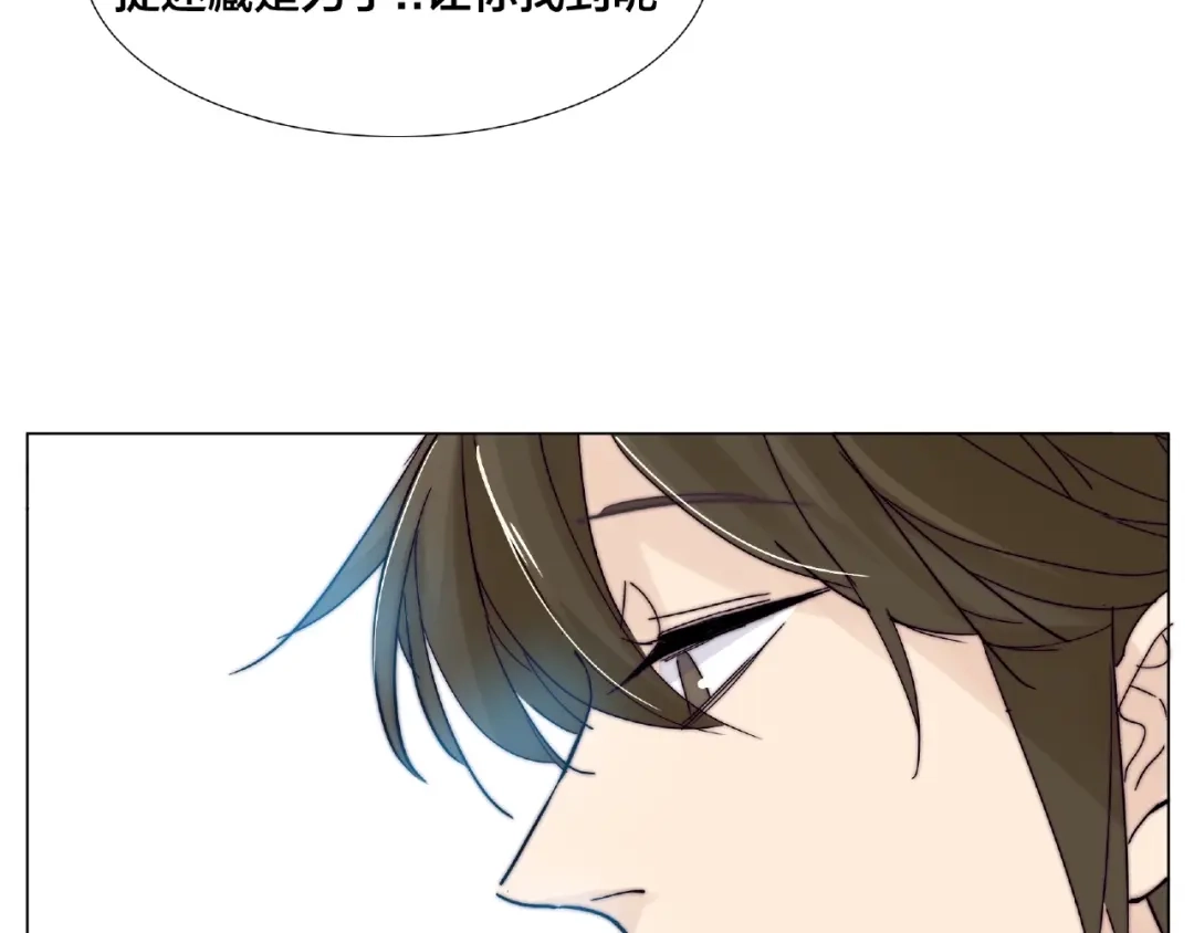 《闪恋薄荷糖》第113话 超能力是喜欢你 第5页